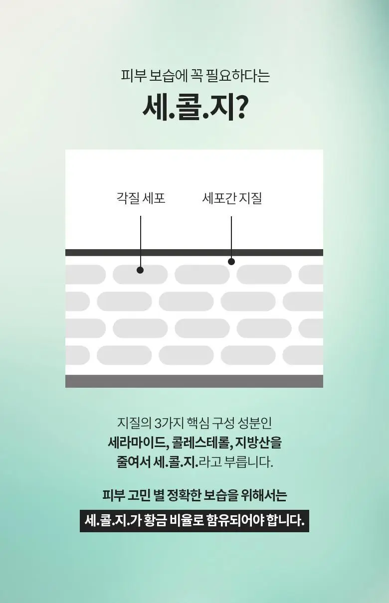 [산뜻/지성크림] 닥터디퍼런트 113 세콜지 모이스처라이저 100ml 상세페이지 6
